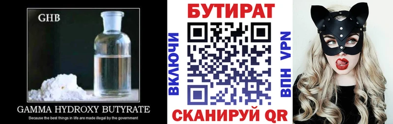 купить наркотики сайты  Шиханы  Бутират GHB 