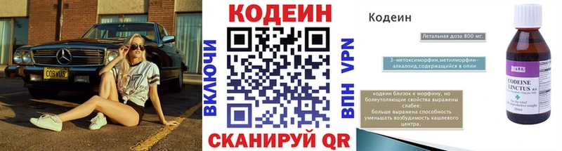 Кодеин Purple Drank Шиханы