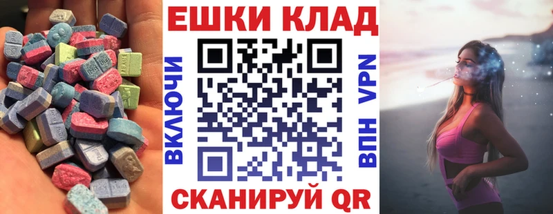 ЭКСТАЗИ 250 мг  блэк спрут как зайти  Шиханы 