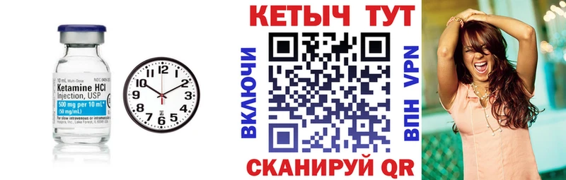 Кетамин VHQ  купить наркоту  Шиханы 