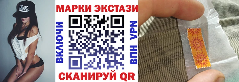 Наркотические марки 1500мкг Шиханы